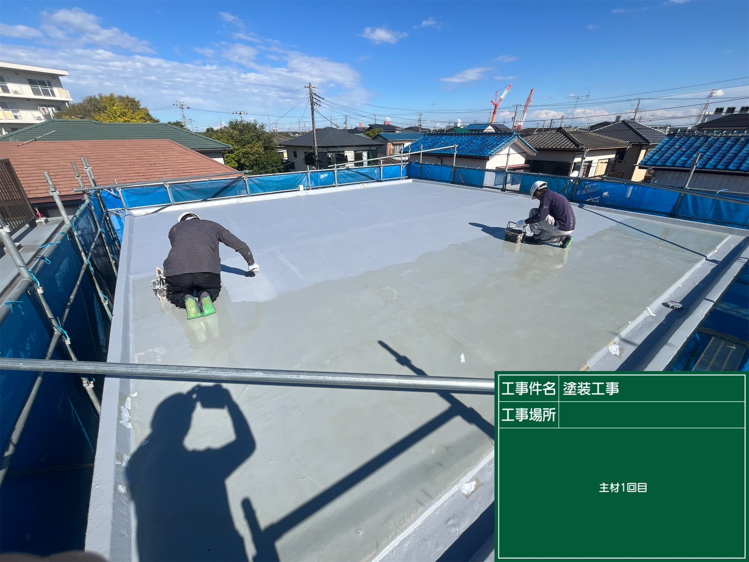 施工レポート
