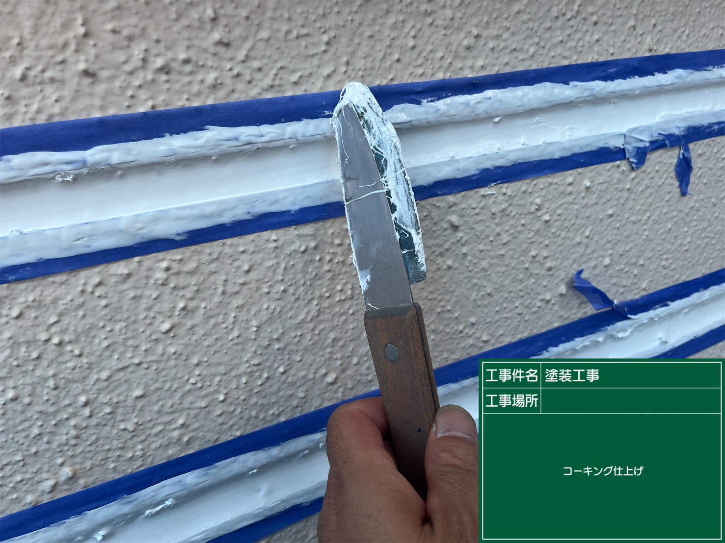 施工レポート