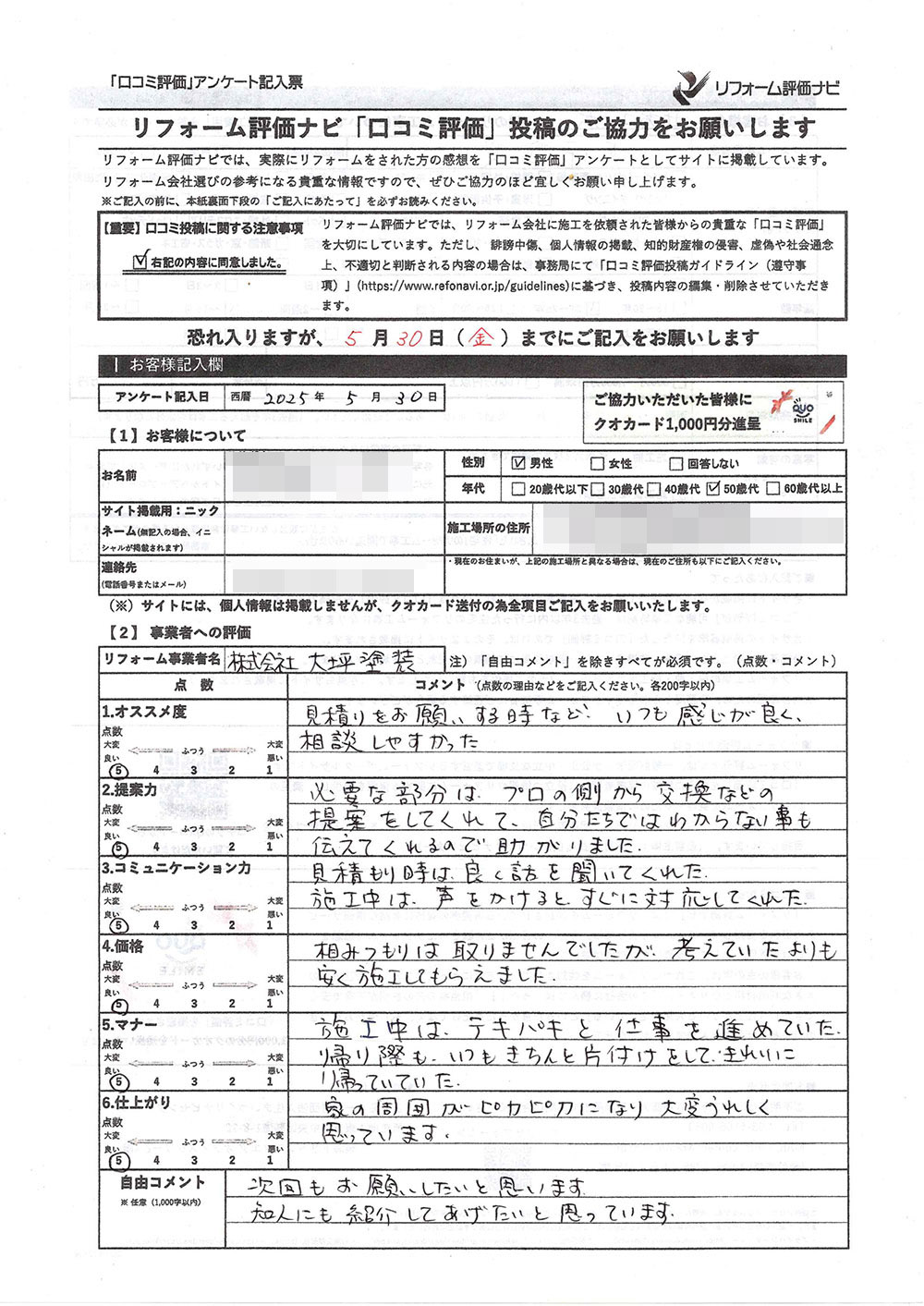 木更津市大和