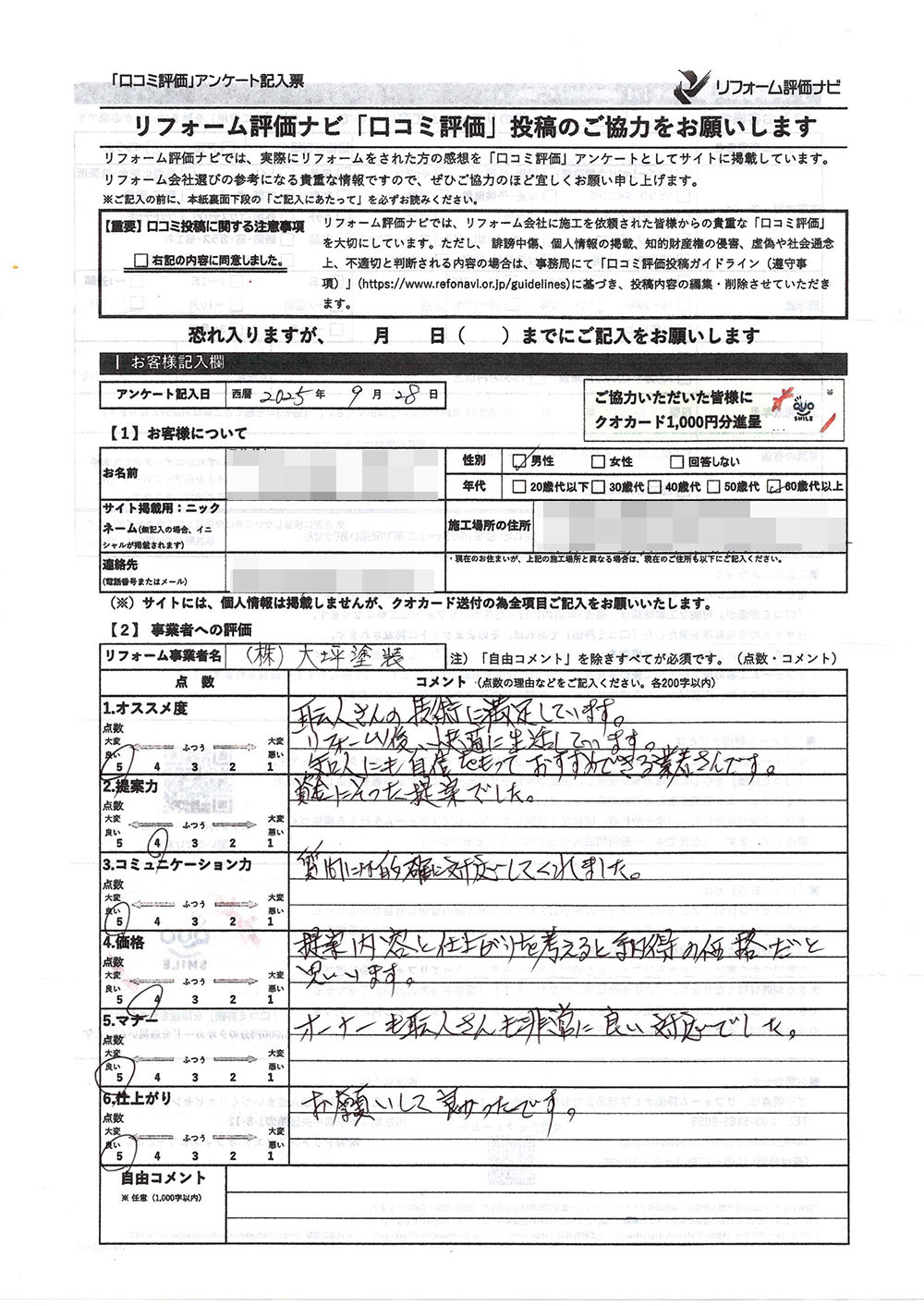 君津市陽光台