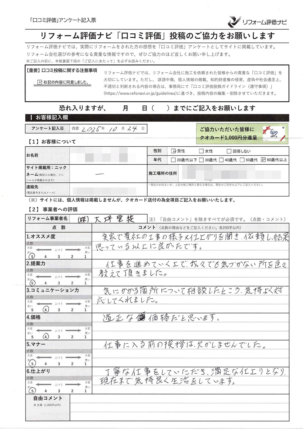 木更津市太田