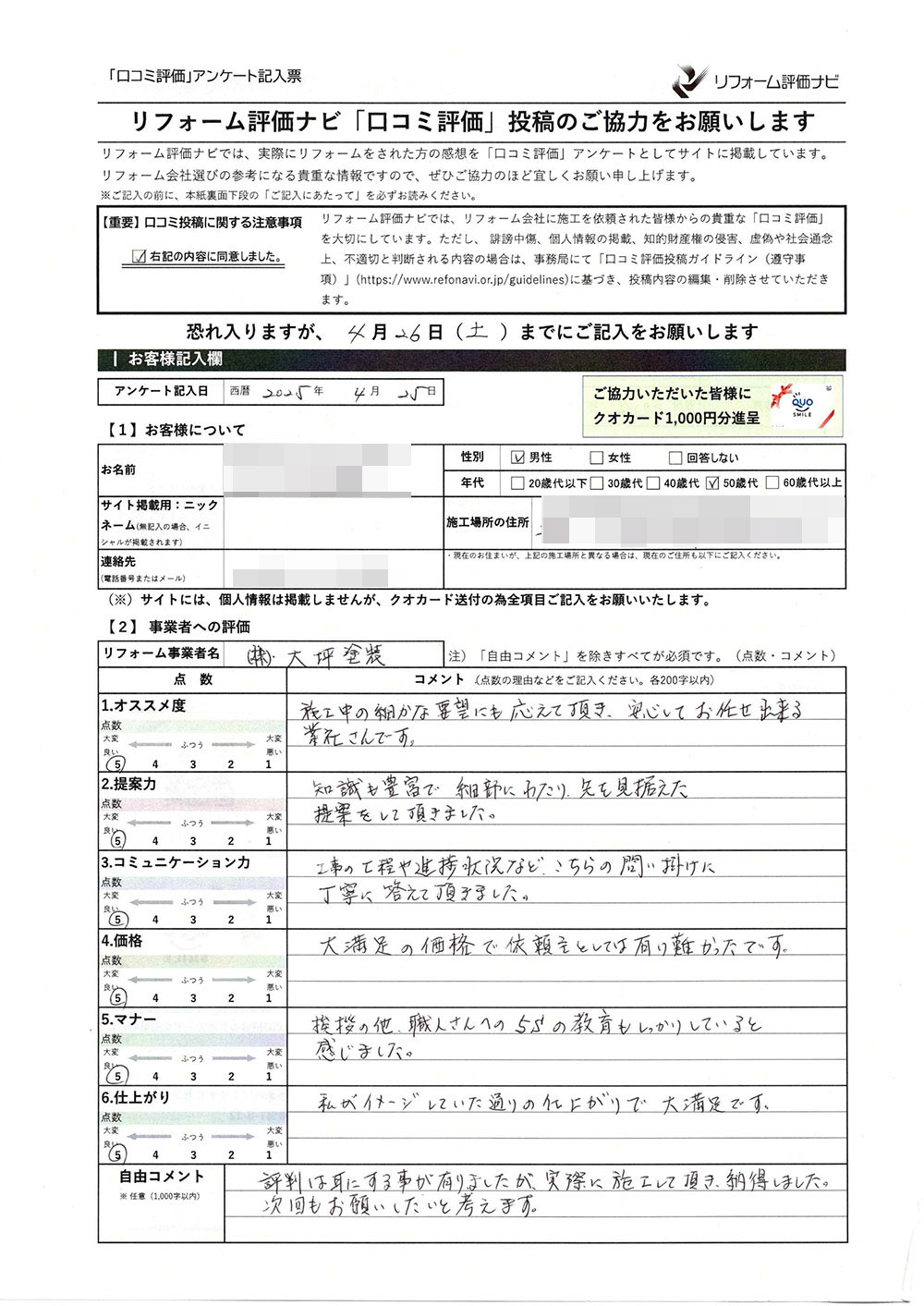 木更津市真里谷
