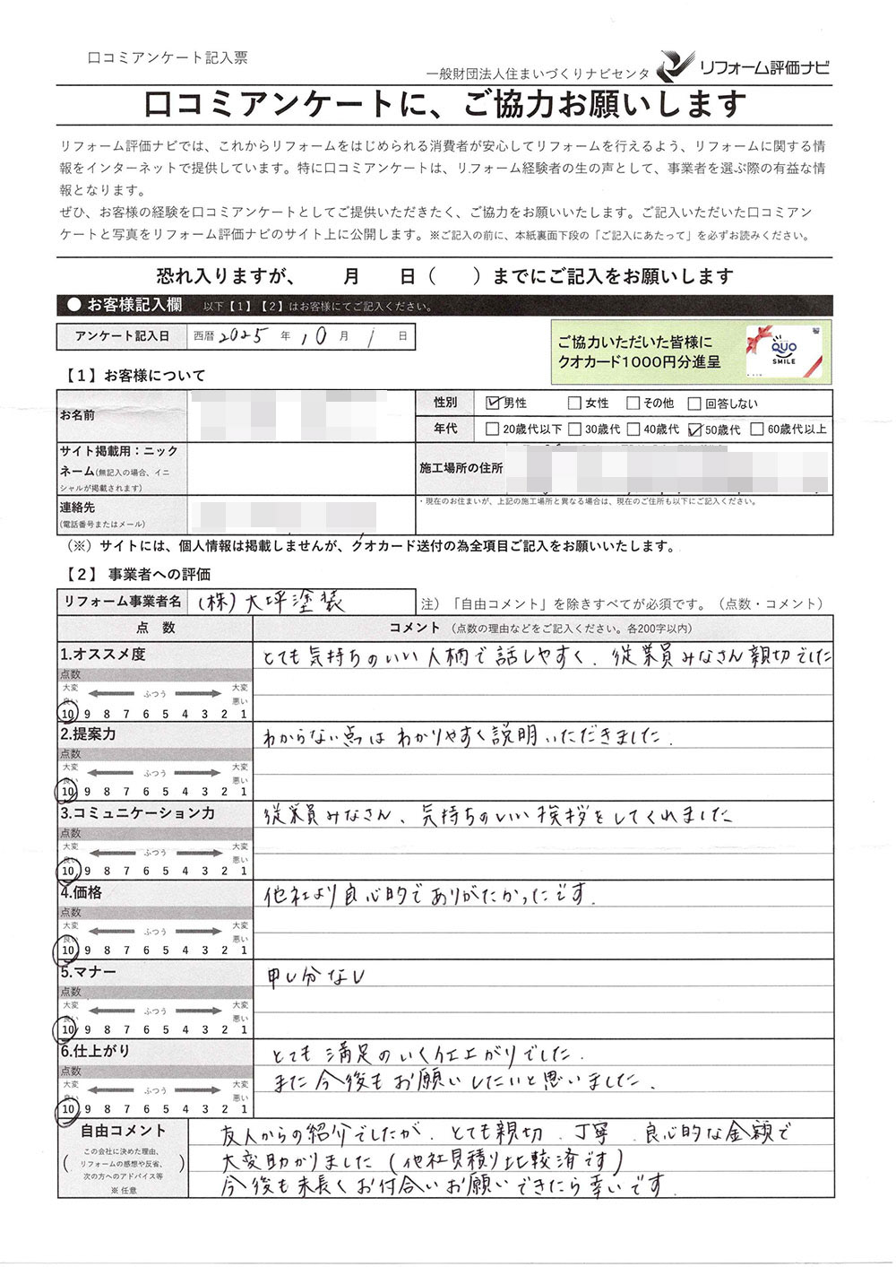 君津市内箕輪