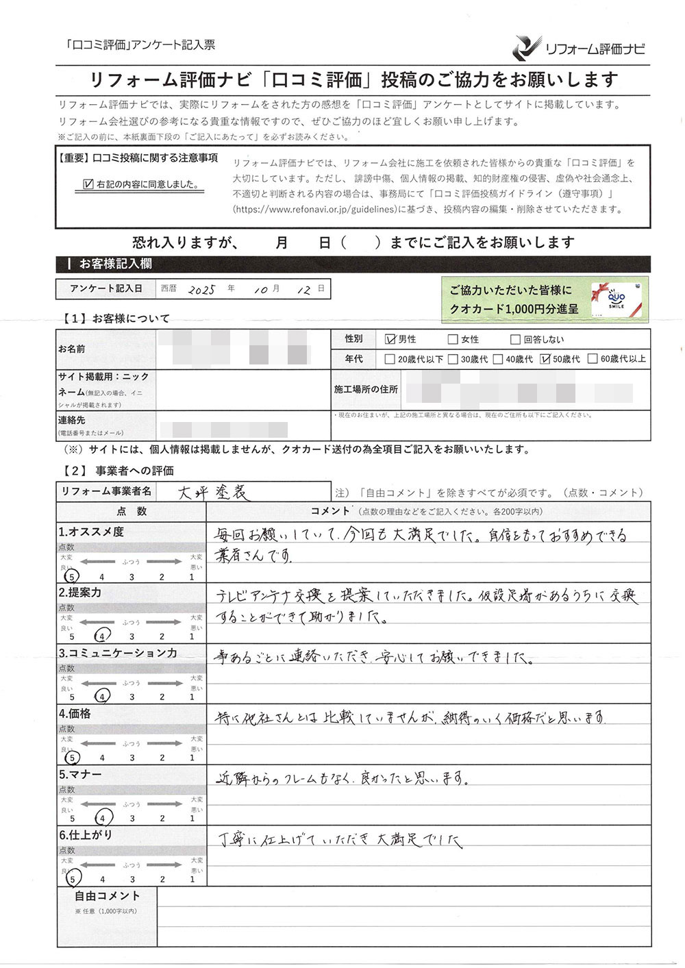 市川市南八幡