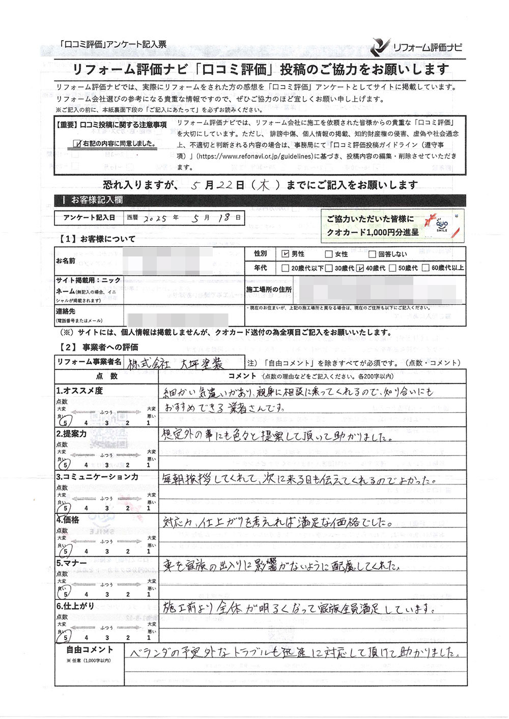 木更津市真里