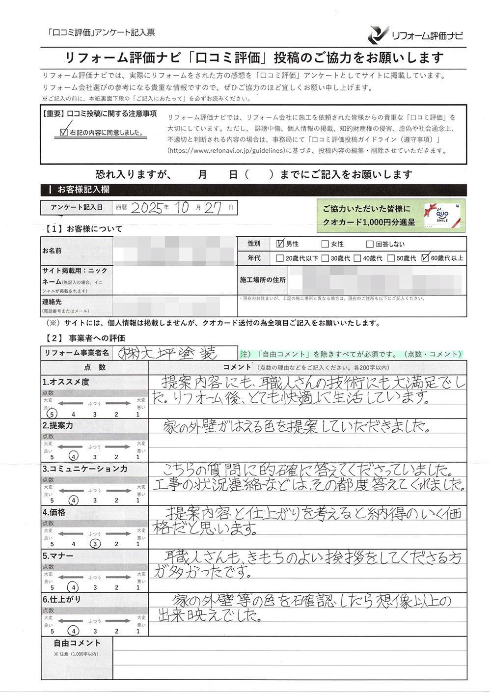 木更津市上鳥田