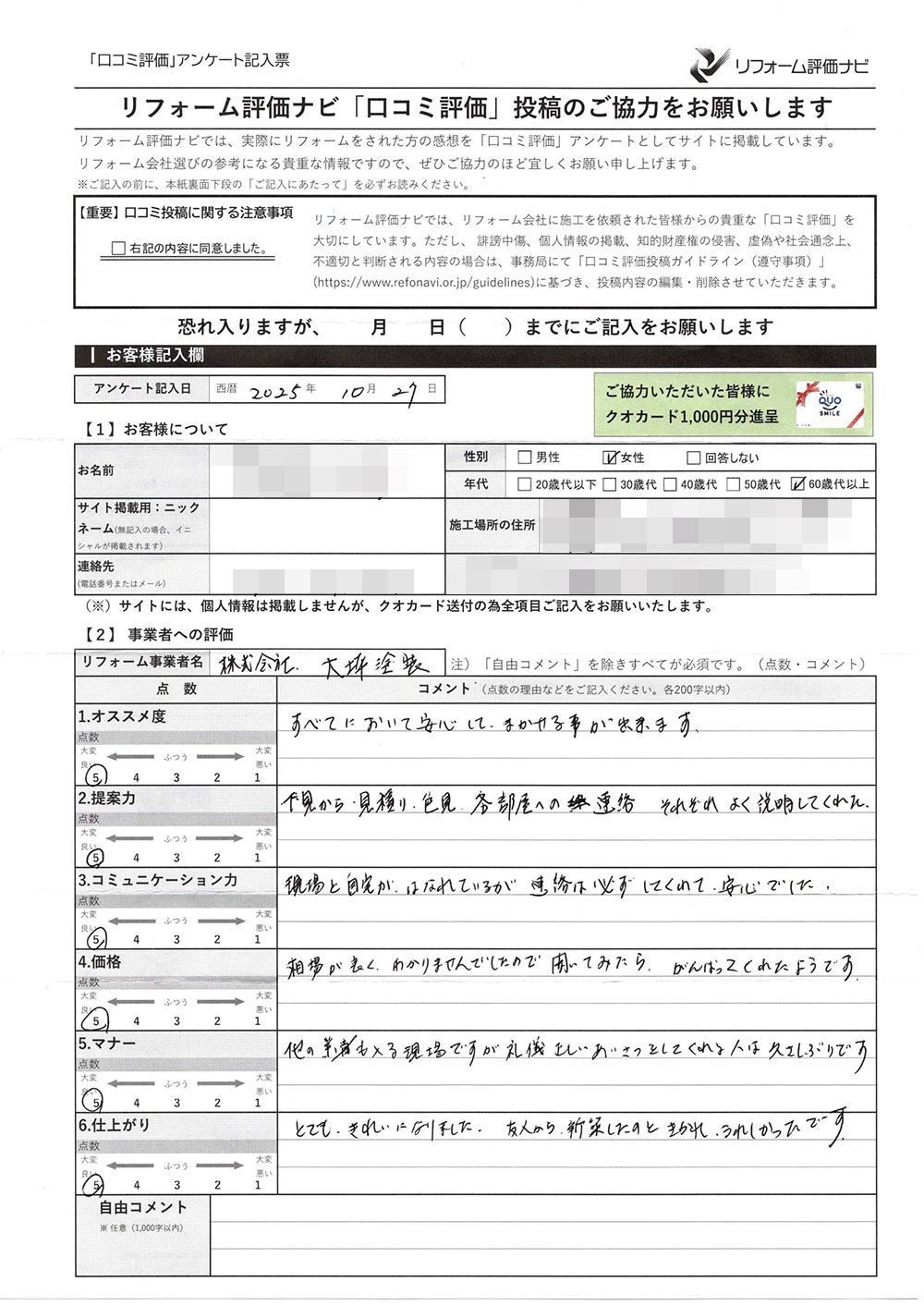 木更津市清川