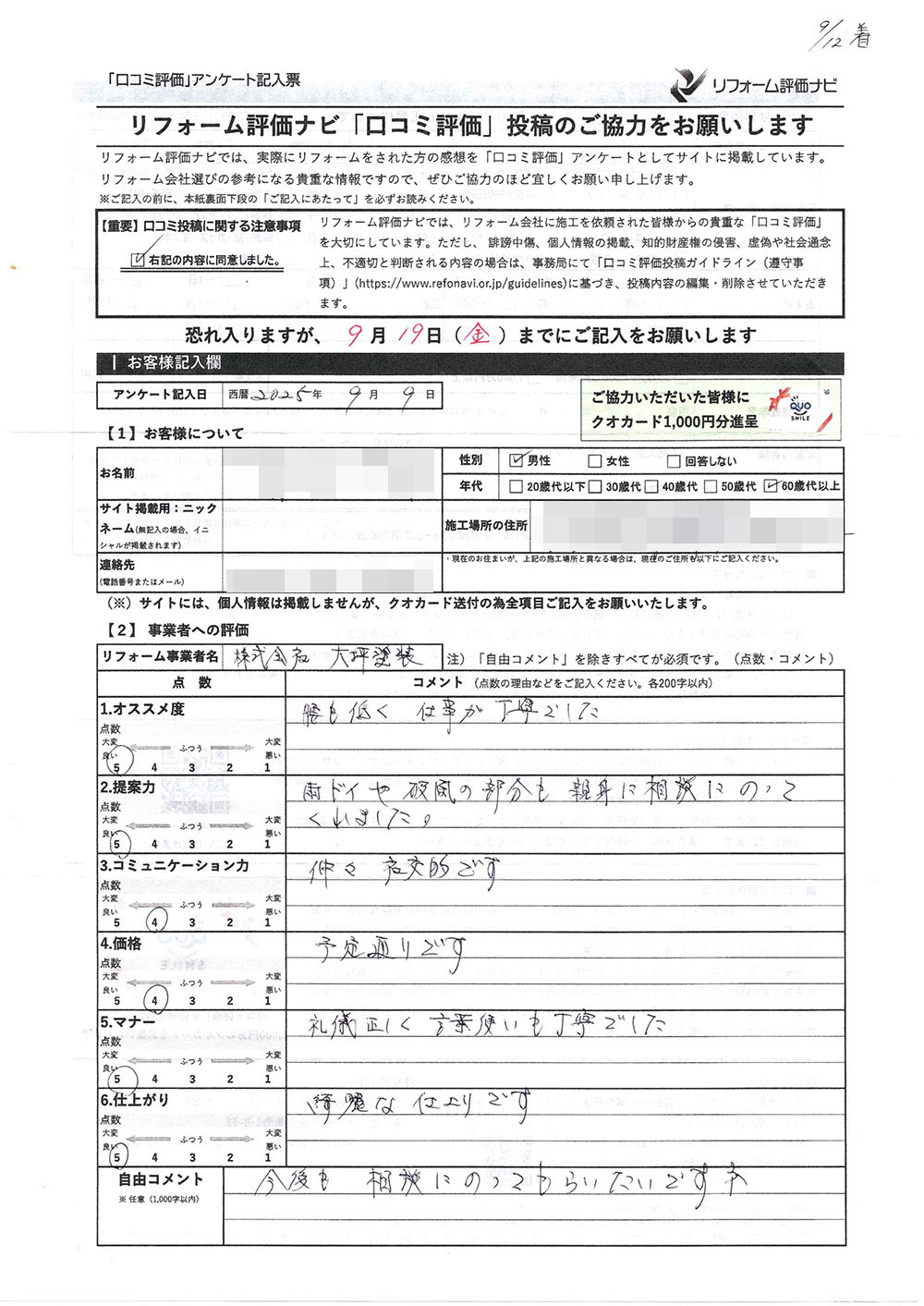 木更津市真里