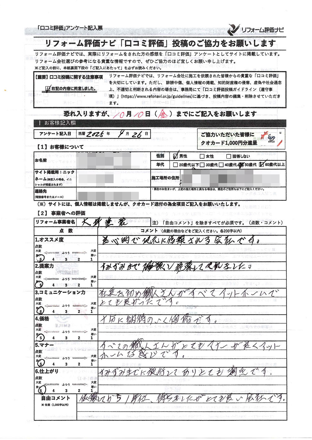君津市広岡