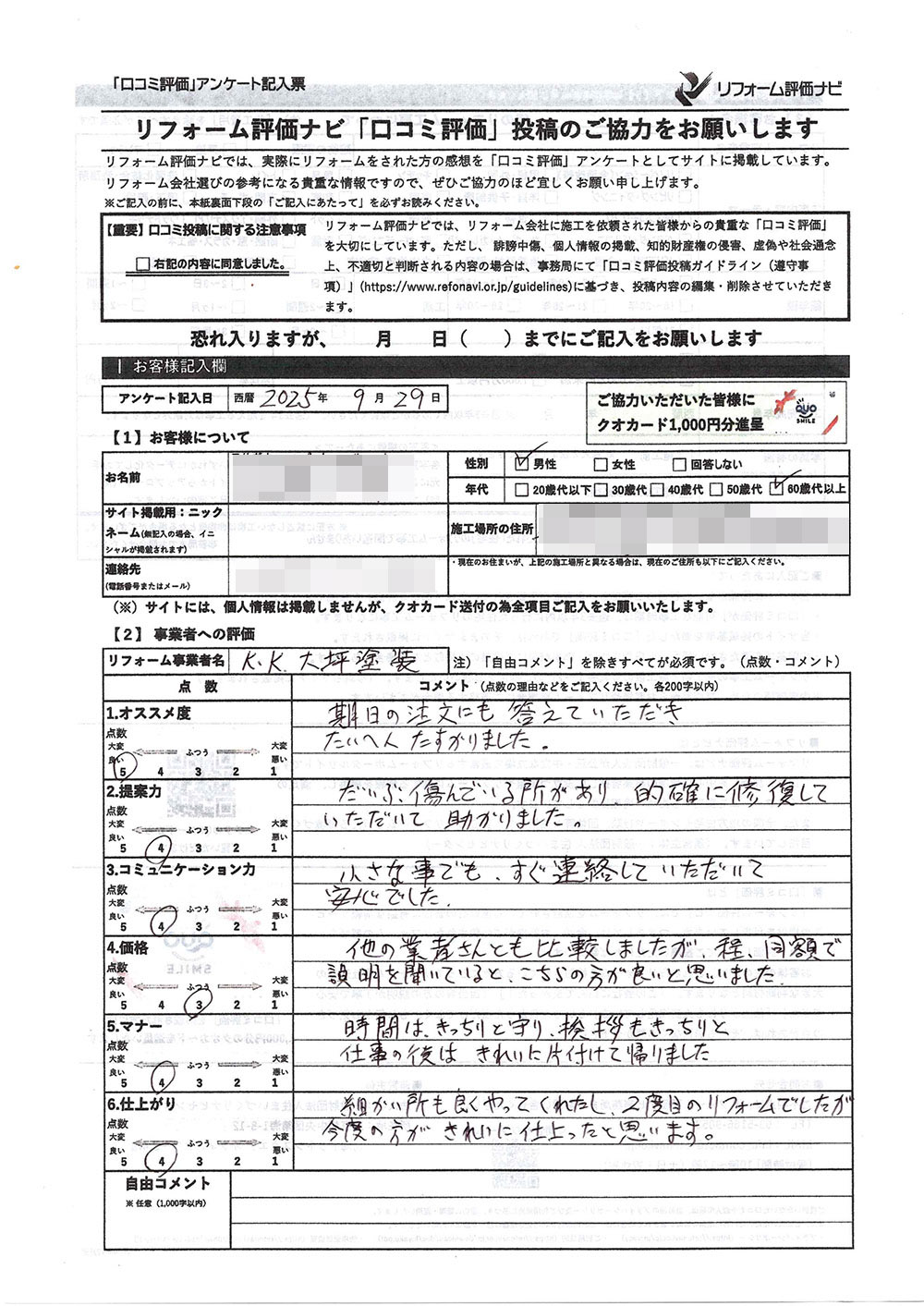 木更津市真里谷