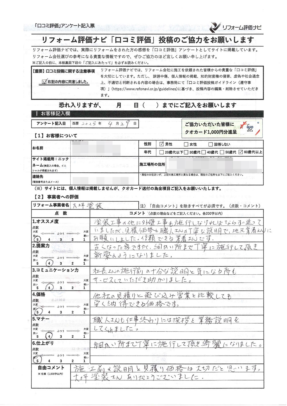 木更津市茅野