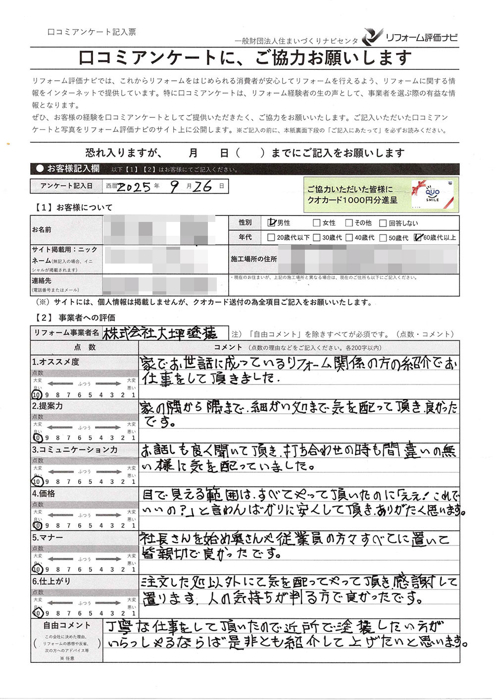 市原市椎の木台