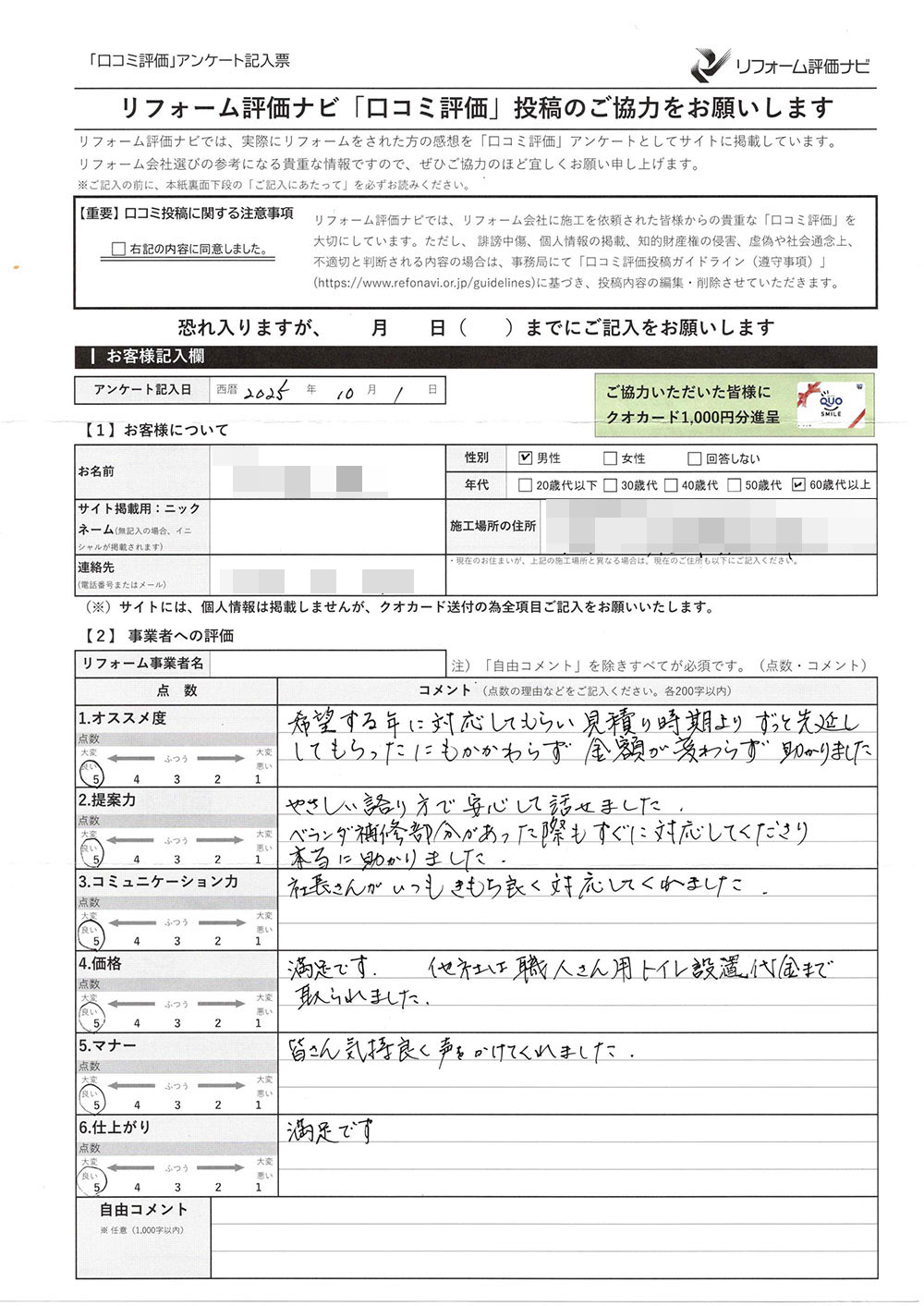木更津市畑沢南