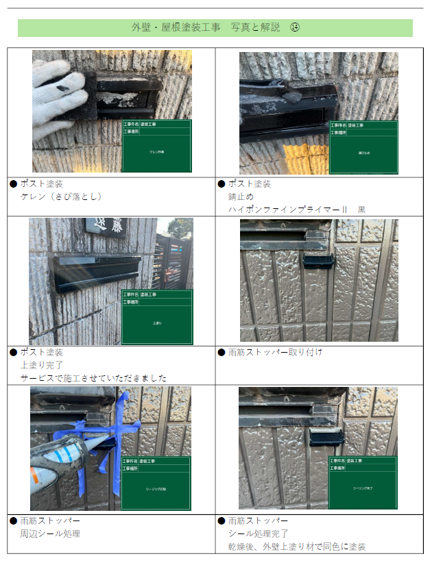 【富津市向け】冬の劣化対策！凍害と雨筋ストッパーの役割