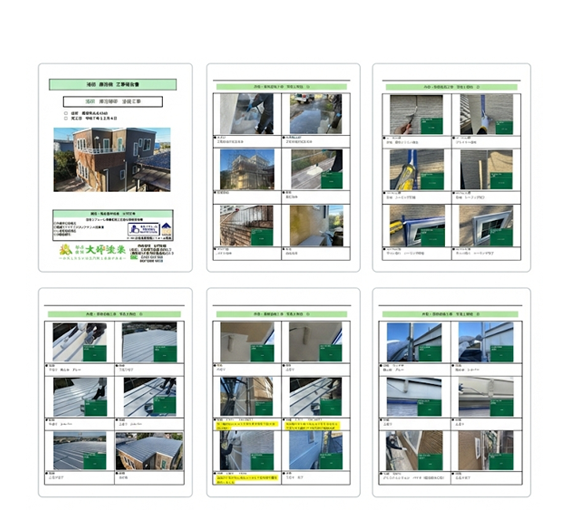 木更津市の外壁塗装は診断で決まる！大坪塗装の報告書のこだわりとは？
