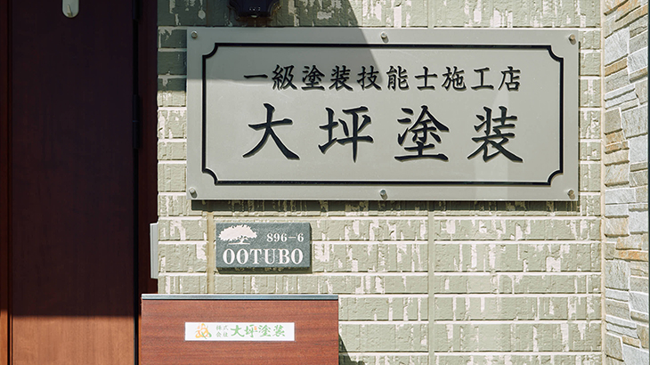 【緊急】木更津市民向け!塗料・シンナー値上げで外壁塗装が高くなる前に早めの塗り替えをおすすめします